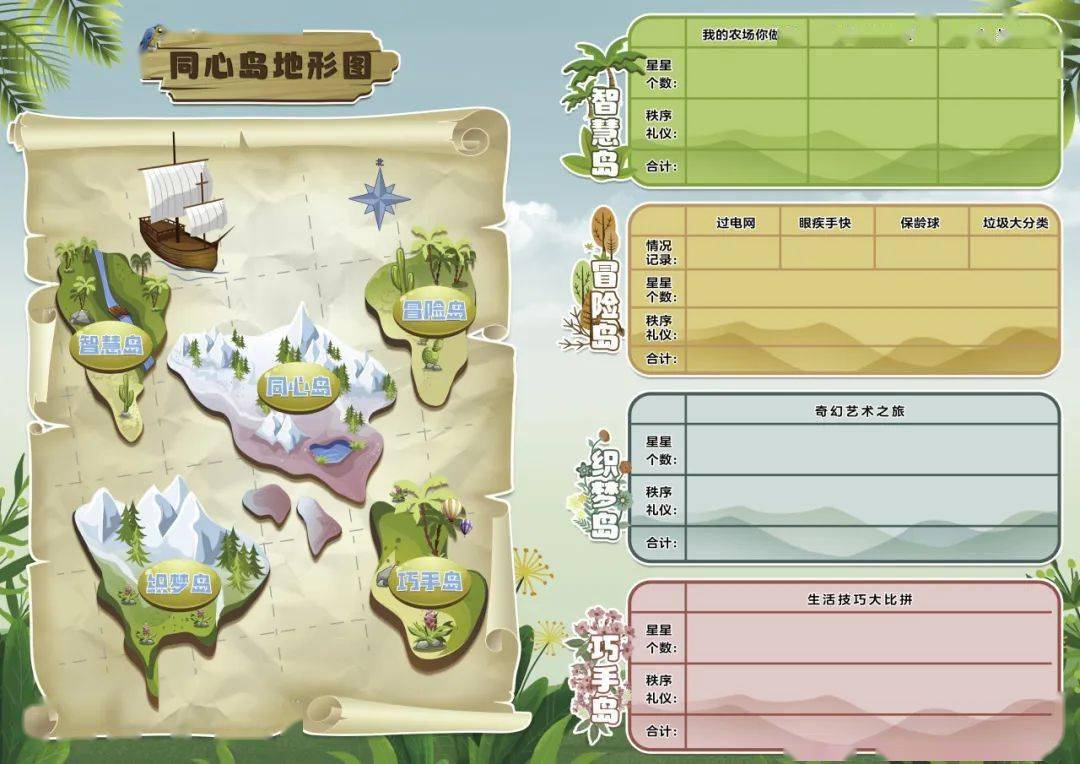 魔力宝贝骑士，探索神秘世界的勇士之旅