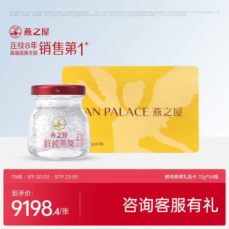 正品燕窝，品质之选