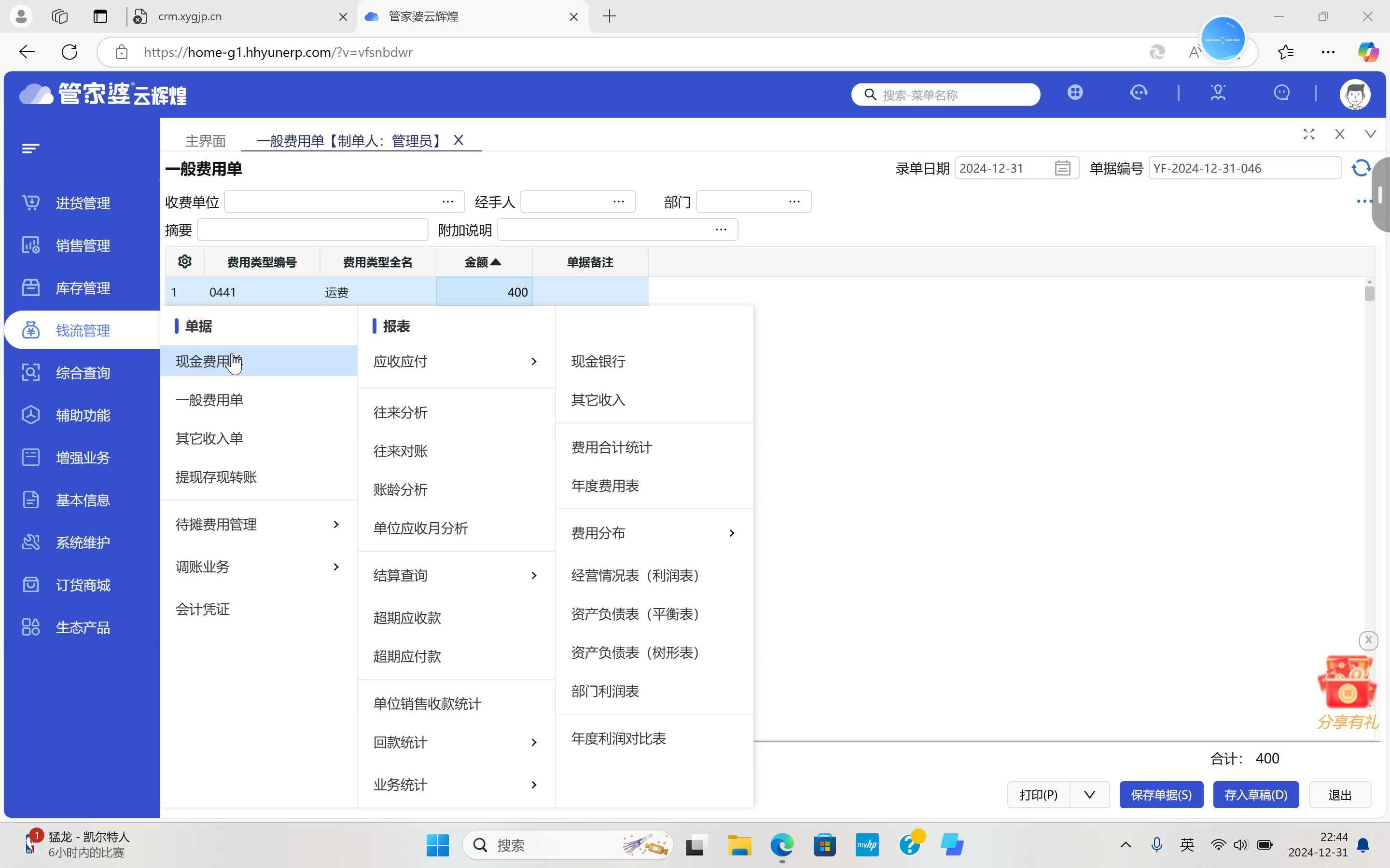管家婆一句赢大钱资料管家婆一句赢大钱资料