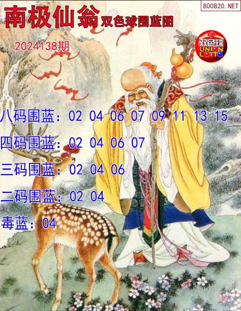 二四六天天好彩图片玄