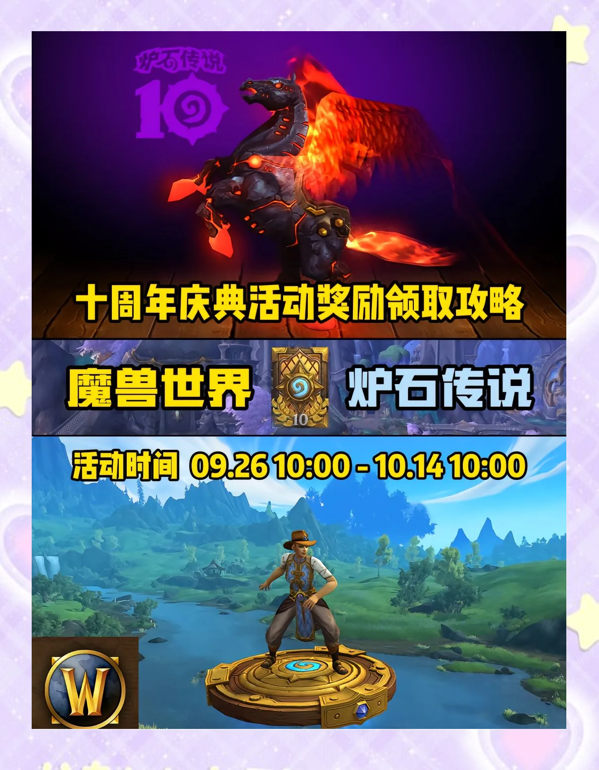 炉石传说 国服炉石传说 国服攻略，新手入门与策略指南-第3张图片