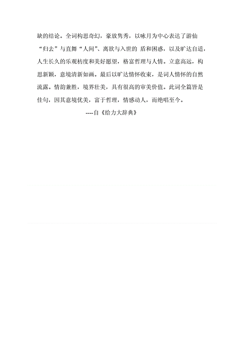 给力大辞典注册码给力大辞典注册码