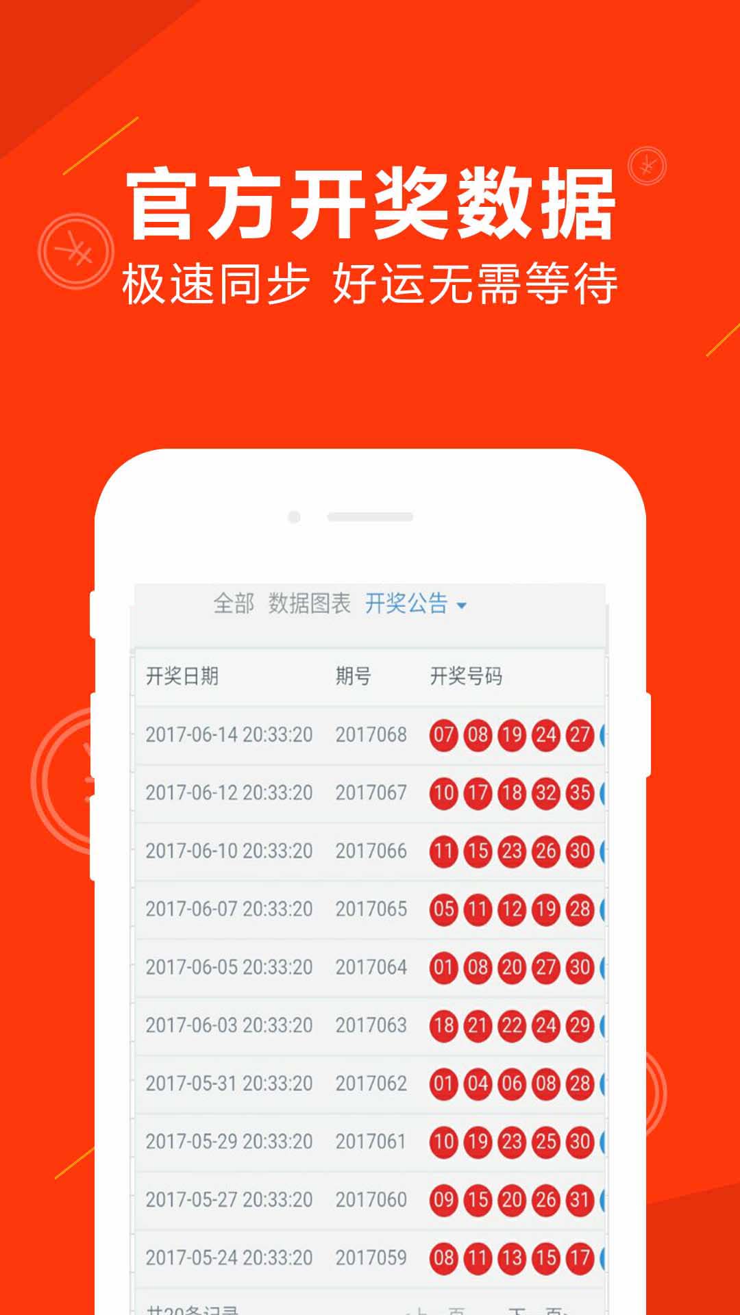 626969c0澳门澳门彩资料中澳门彩正版资料，揭秘626969-第1张图片