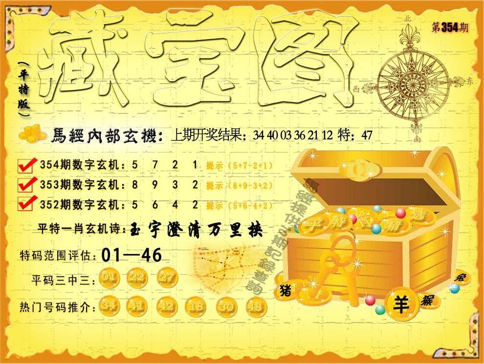 2024新澳门正版免费资料车2024新澳门正版免费资料车介绍-第2张图片