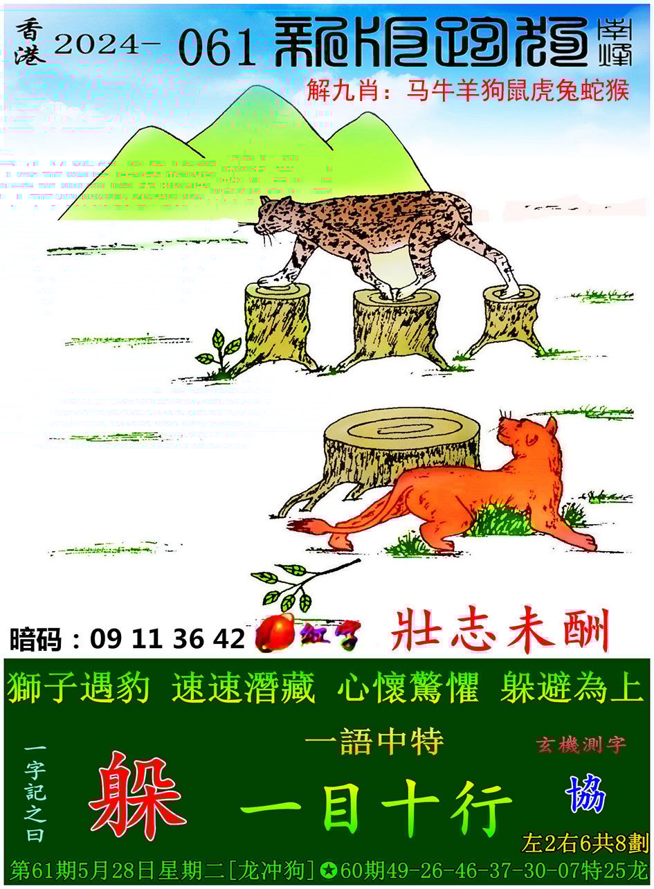 新澳门资料大全正版资料2024年免费下载新澳门资料大全正版资料2024年免费下载-第2张图片