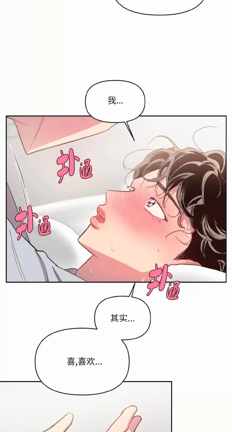 歪歪漫画首韩漫页免费 歪歪漫画韩漫免费内容隐患：版权侵犯与恶意软件风险分析