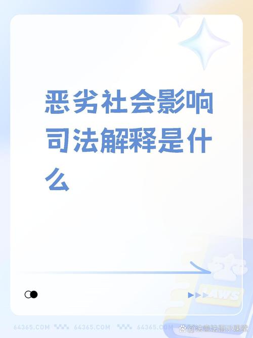 一级黄色欧美内容的危害：败坏社会风气、违反法律、扭曲个人观念