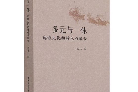 69xxxx中国 探索中国69xxxx编码的深层意义：地域特色与文化内涵的完美结合