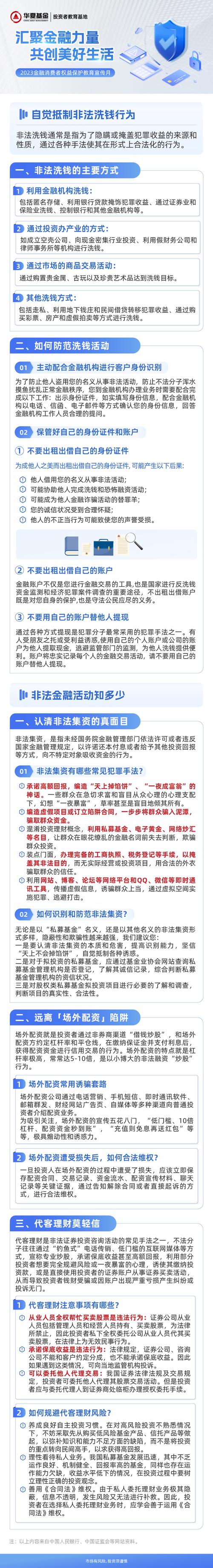 黑料不打烊最新2023地址 如何识别并远离散布虚假信息的非法网站，保护个人名誉与社会秩序