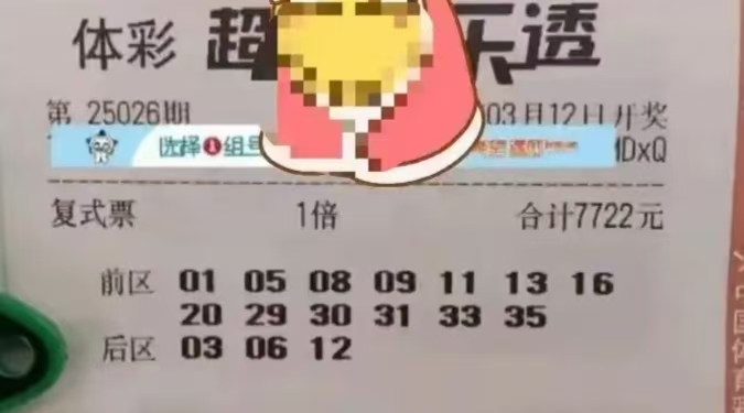 大了透开奖开奖结果大了透开奖结果-第1张图片