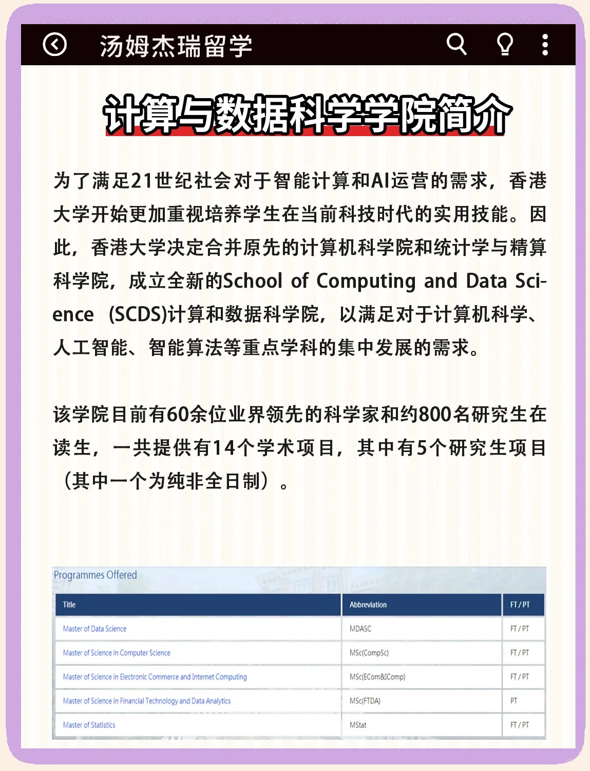 香港最新最准最全资料网香港最新最准最全资料网，探索最新资讯与数据-第2张图片