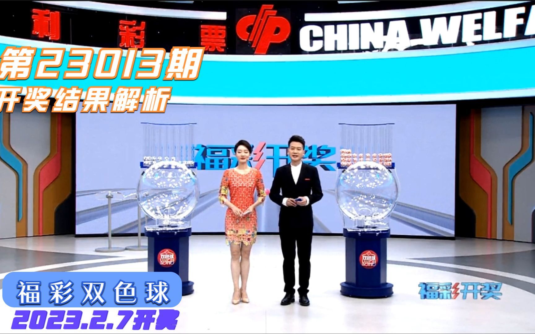 双色球2023034期开奖结果双色球2023年3月4期开奖结果揭晓-第3张图片