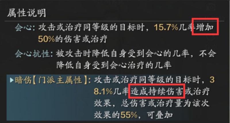 天涯明月刀唐门输出手法解析-第2张图片
