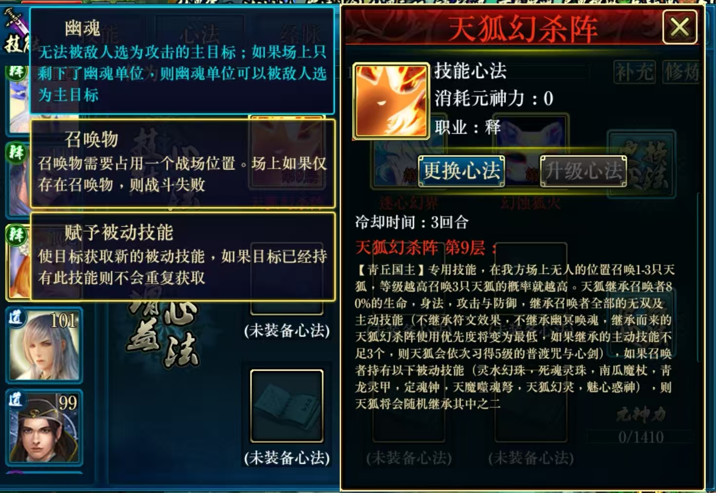 蜀山传奇宝石打法蜀山传奇宝石打法攻略-第2张图片