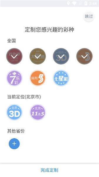 天下彩9944cc图文资讯大全更正版天下彩9944CC，图文资讯盛宴-第2张图片