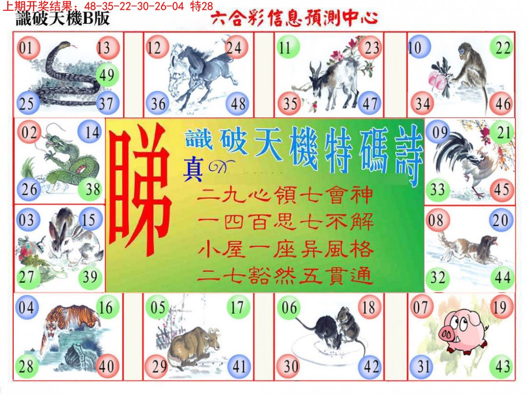 天下彩9944cc图文资讯大全更正版天下彩9944CC，图文资讯盛宴-第3张图片