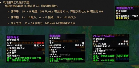 魔兽世界90级装备魔兽世界90级装备介绍-第1张图片