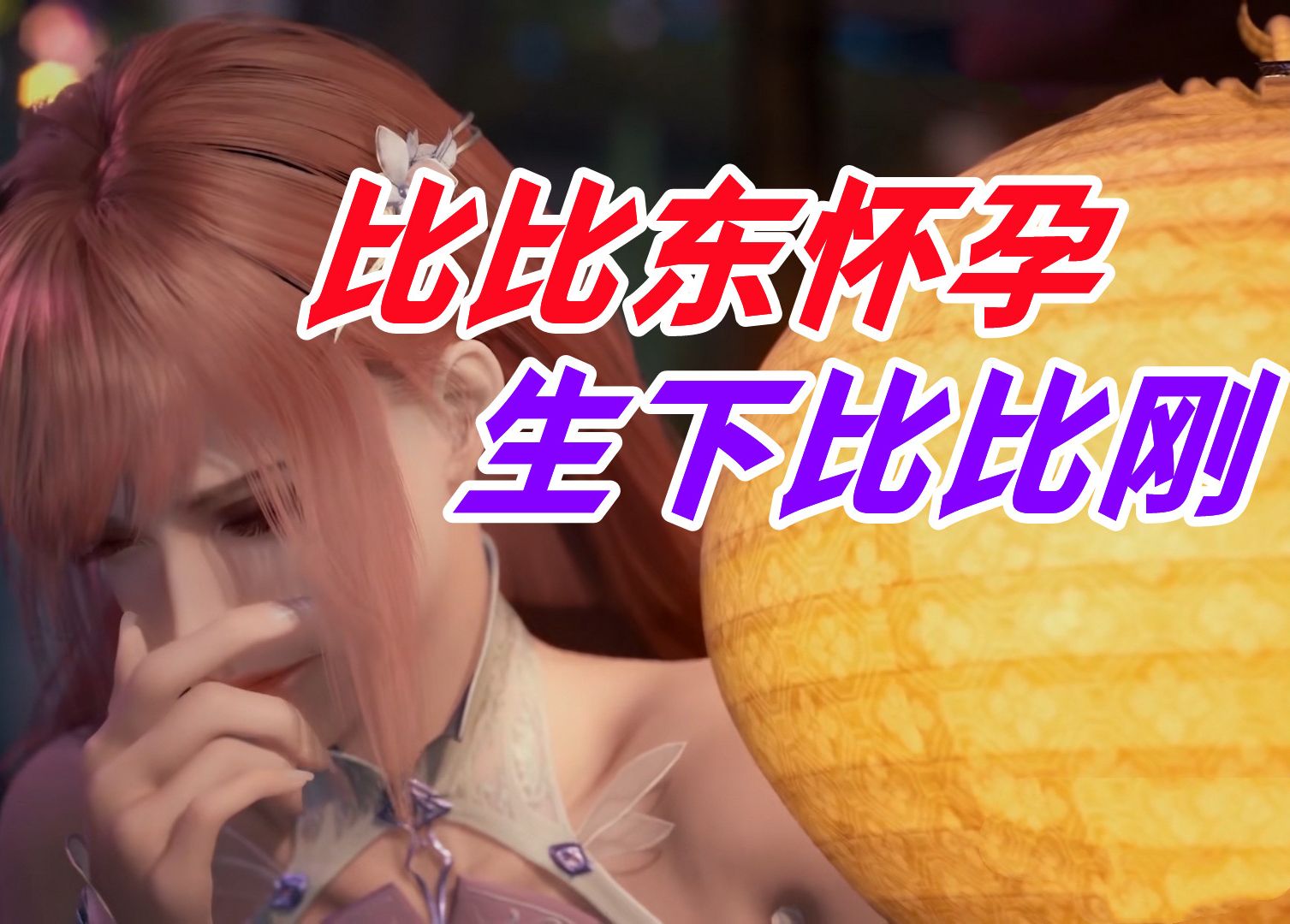 斗罗大陆唐三与比比东漫画故事-第3张图片