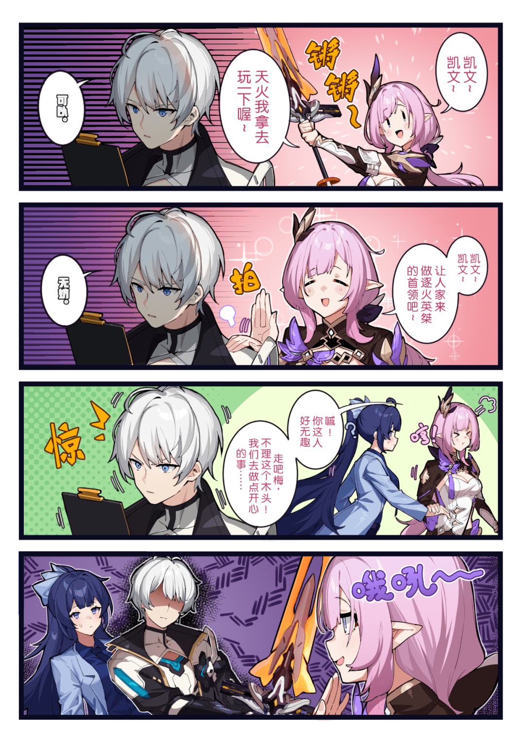 色漫画之动车里被强色漫画之动车里被强事件-第2张图片