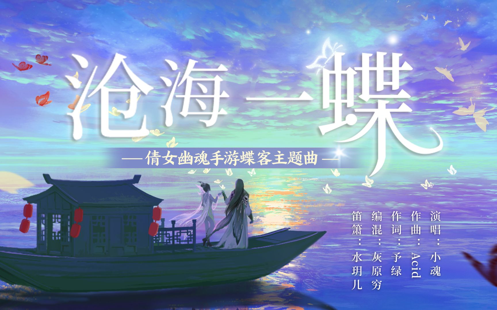 倩女沧海攻略，玩家必知秘籍-第1张图片