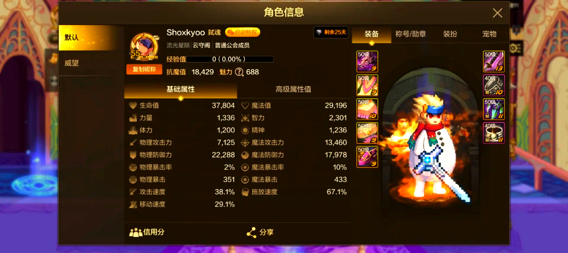 鬼泣加点鬼泣加点攻略