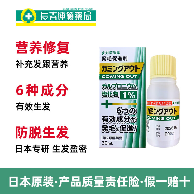 长生堂仙友搭配之道