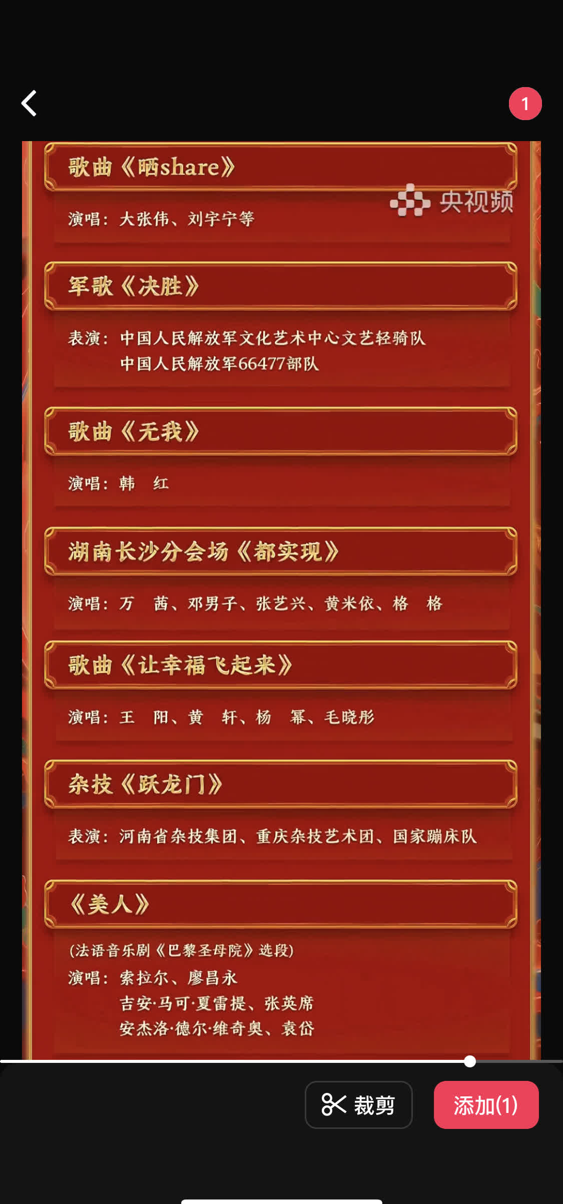 北京卫视春晚节目单公布2024北京卫视春晚节目单公布2024，璀璨盛典即将开启