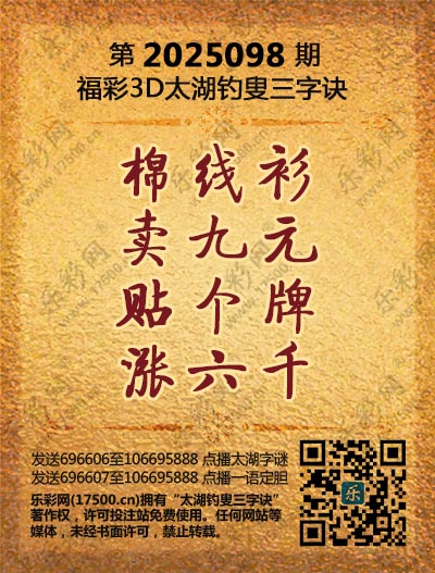 乐彩网3d字谜图谜总汇乐彩网3D字谜，探寻神秘字谜世界