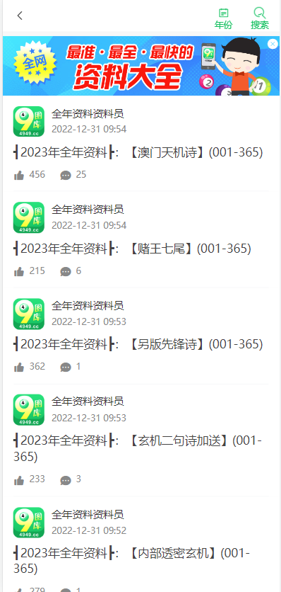 49tkcom澳彩资料图库下载指南-第1张图片