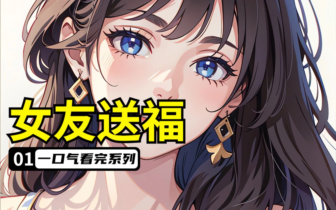 漂亮女友小莉小说免费阅读漂亮女友