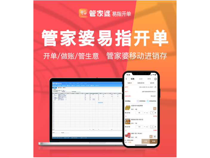 管家婆正版全年免费资料管家婆正版全年免费资料文章-第1张图片