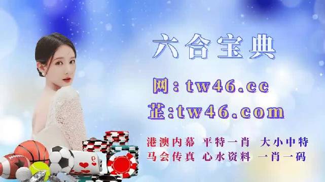 白小姐三码三期必中一期白小姐三码必中一期-第1张图片