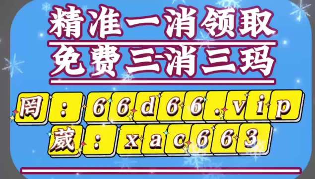 澳门今一必中一肖一码-第1张图片