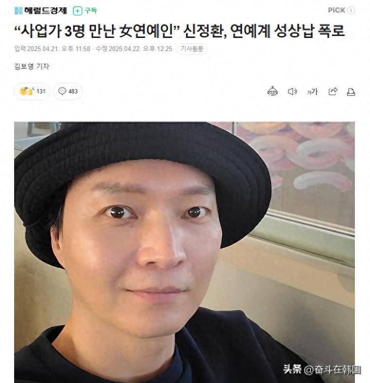 韩国演艺圈1到39按顺序都是谁韩国娱乐圈潜规则现象剖析-第3张图片