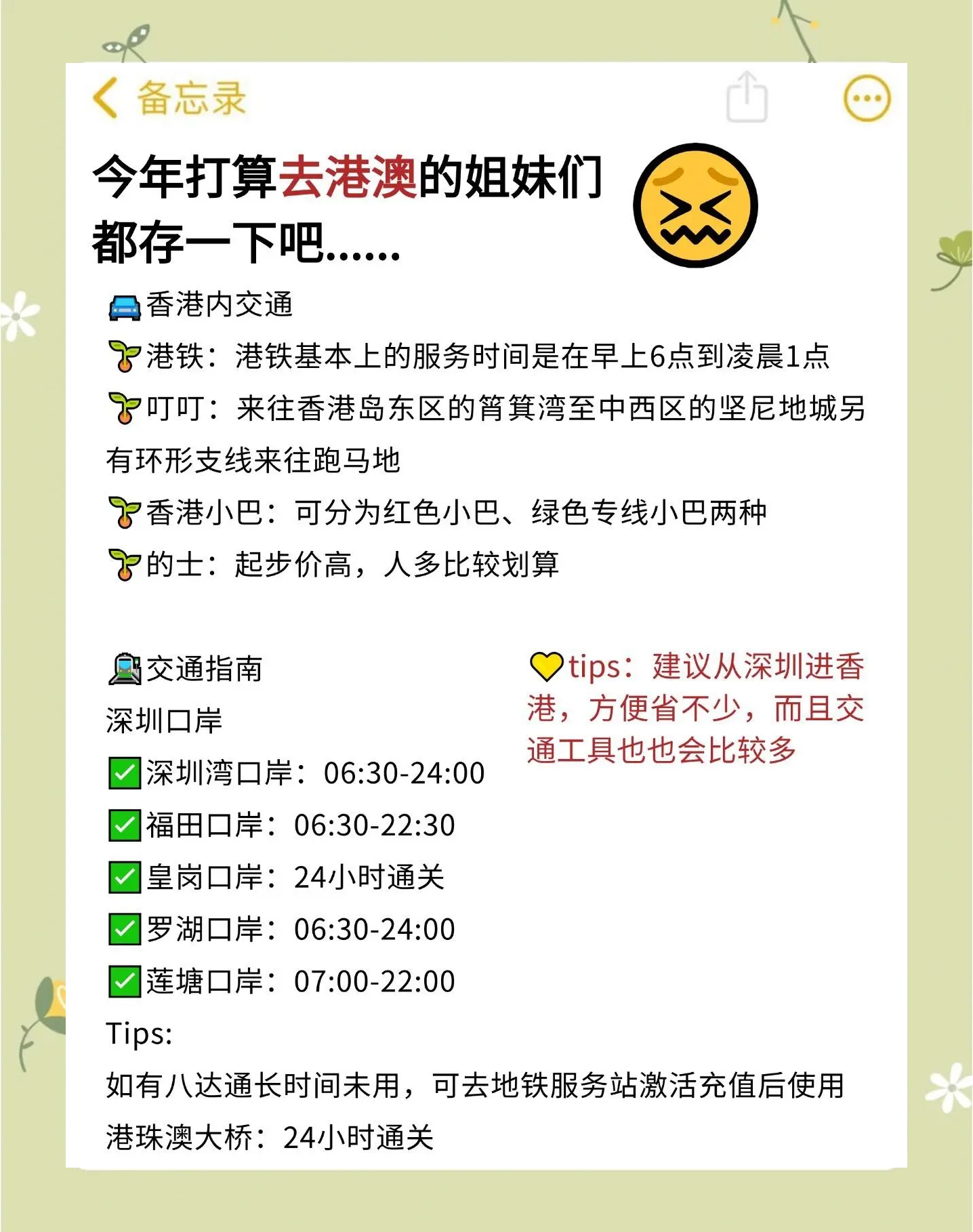 香港全年资料免费大全-第2张图片
