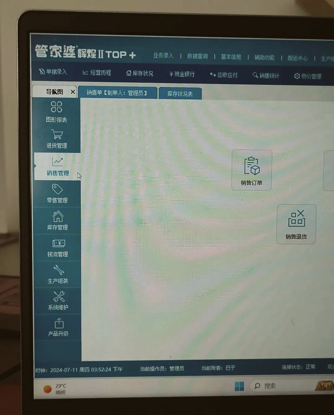 正版管家婆资料大全，全面掌握行业资讯与工具