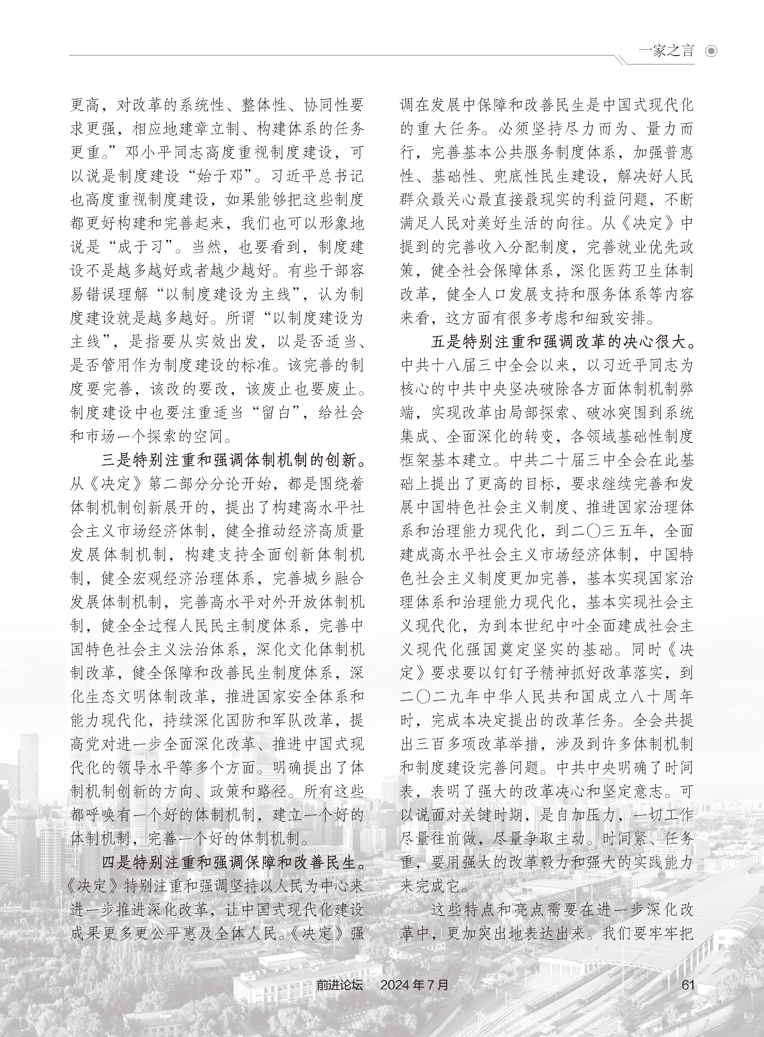 正版管家婆资料大全，全面掌握行业资讯与工具-第2张图片
