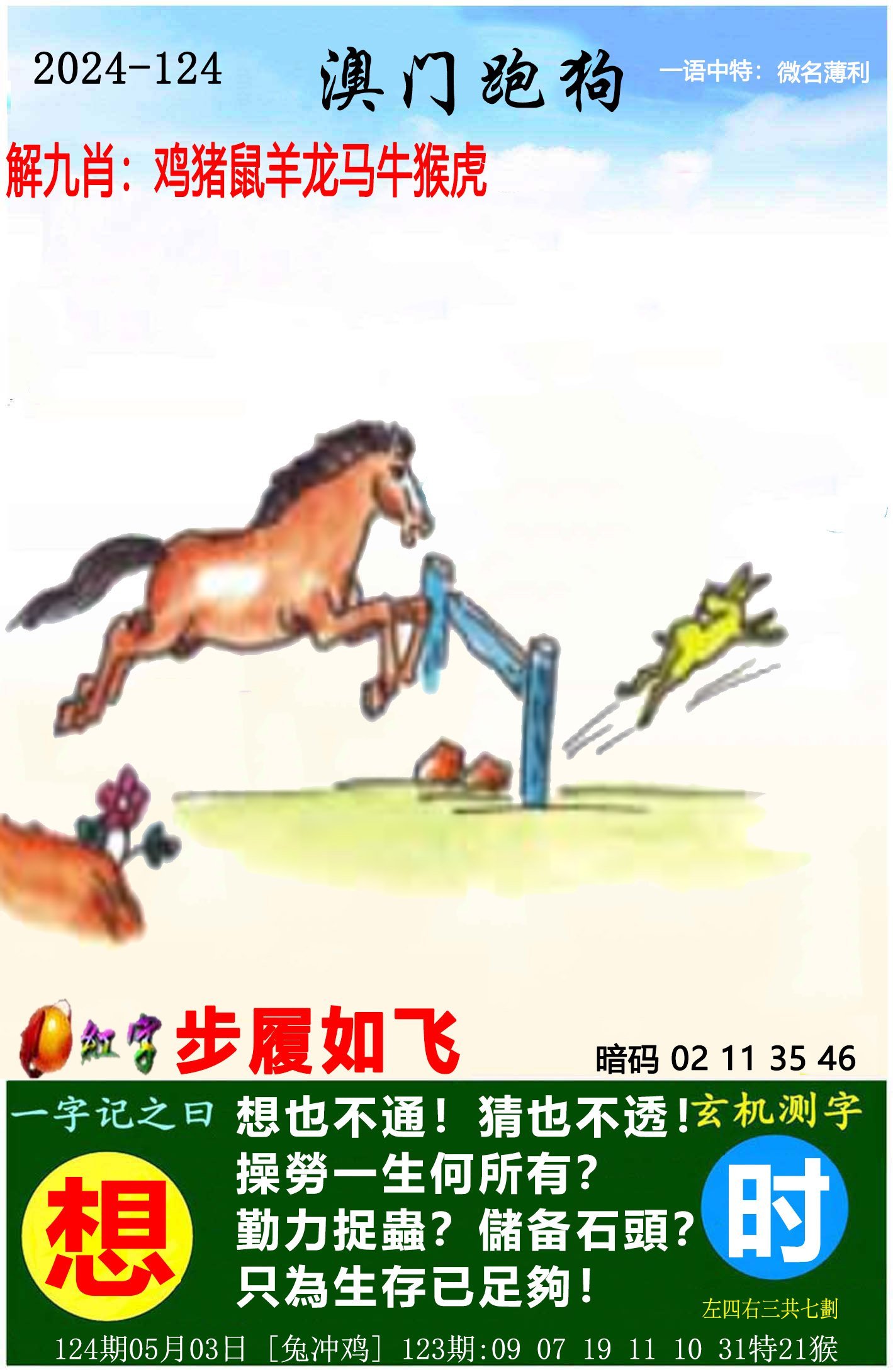 蓝月亮精选料天天好彩正版蓝月亮精选料天天好彩正版——品质生活的首选-第1张图片