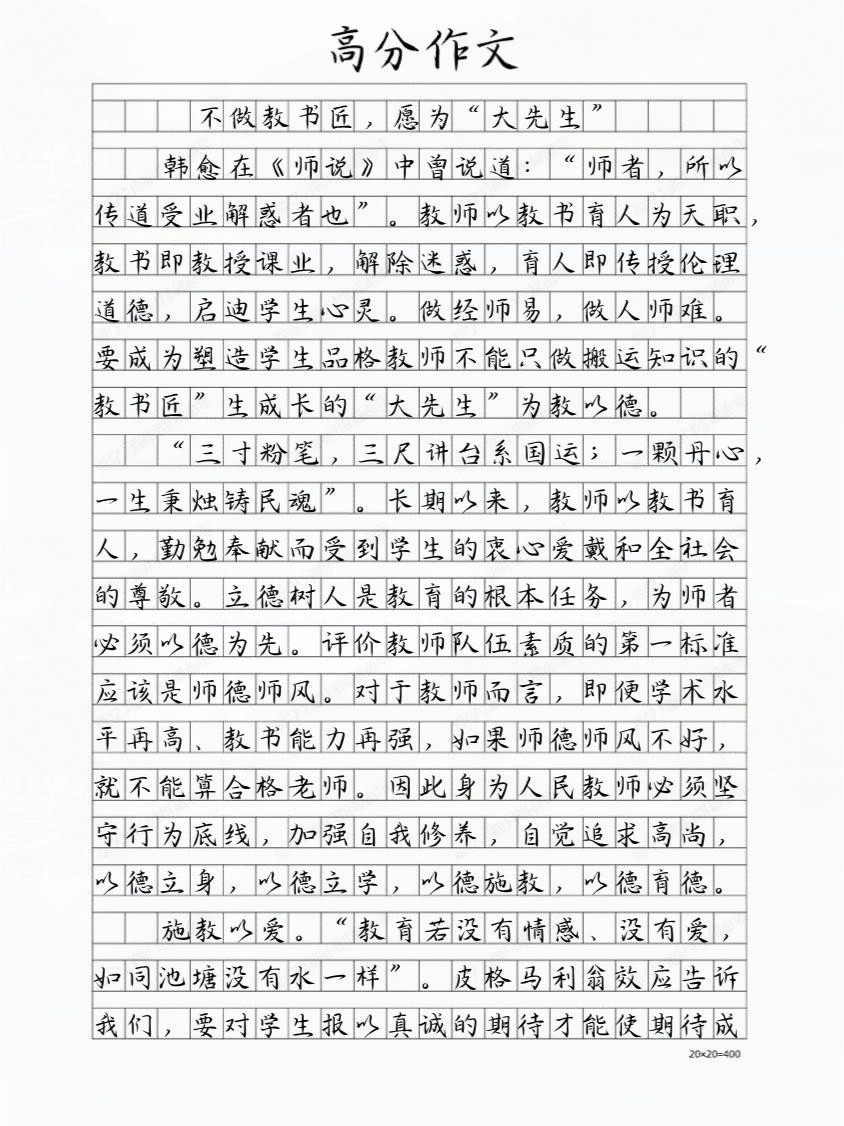 老师哭着说不能再深了作文600老师哭着说不能再深了-第3张图片