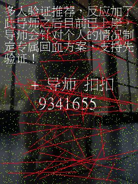 河北十一选五走势图一定牛河北十一选五走势图分析-第2张图片