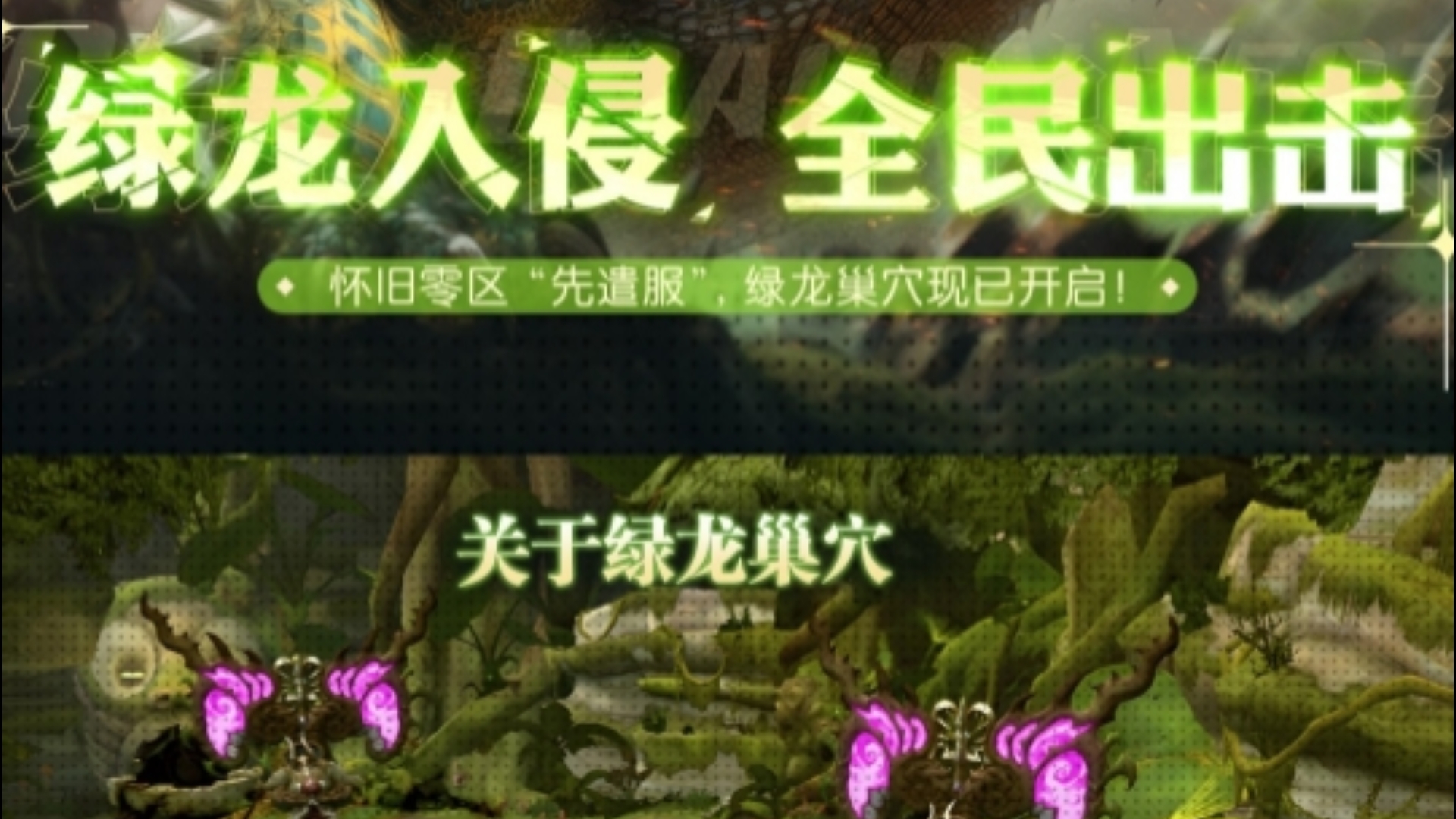龙之谷绿龙龙之谷，绿龙的奇幻之旅-第3张图片