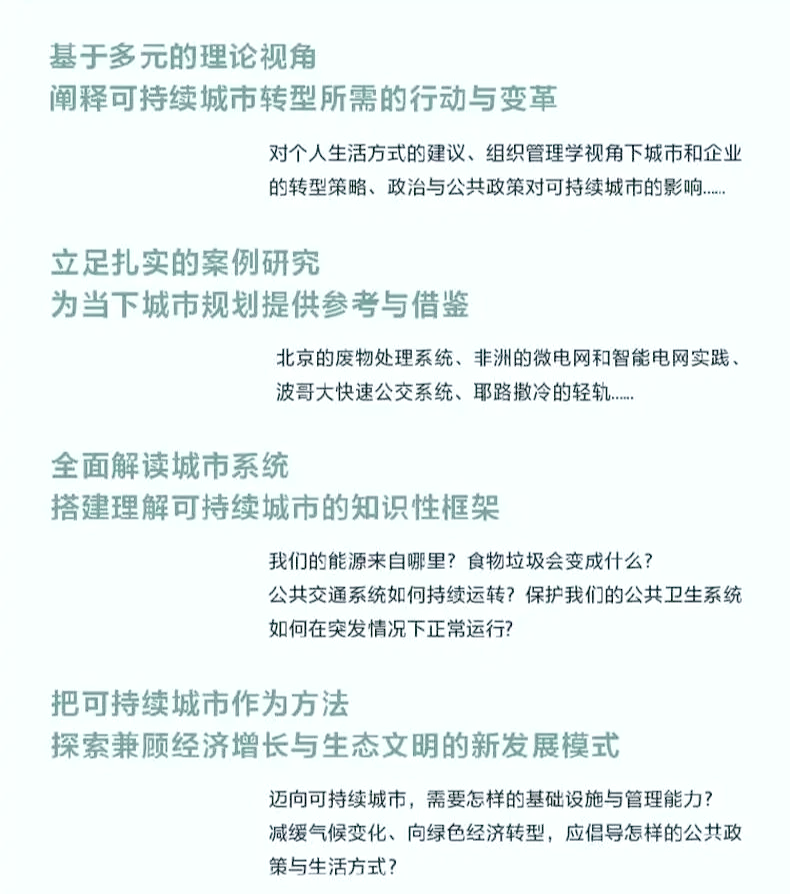 资源与智慧，共创可持续发展的未来