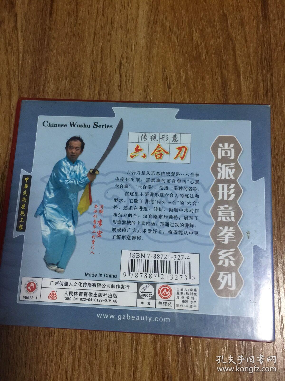 六合拳彩资料分析