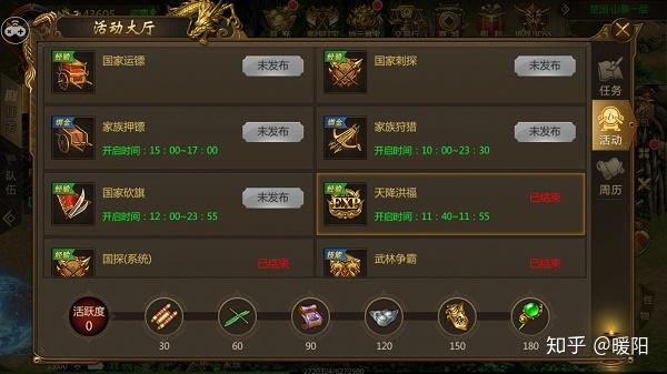 征途充值最多的玩家征途充值攻略
