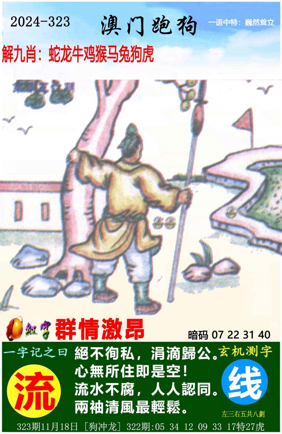 澳门今晚必中二肖4吗2023澳门必中肖码一肖一码攻略
