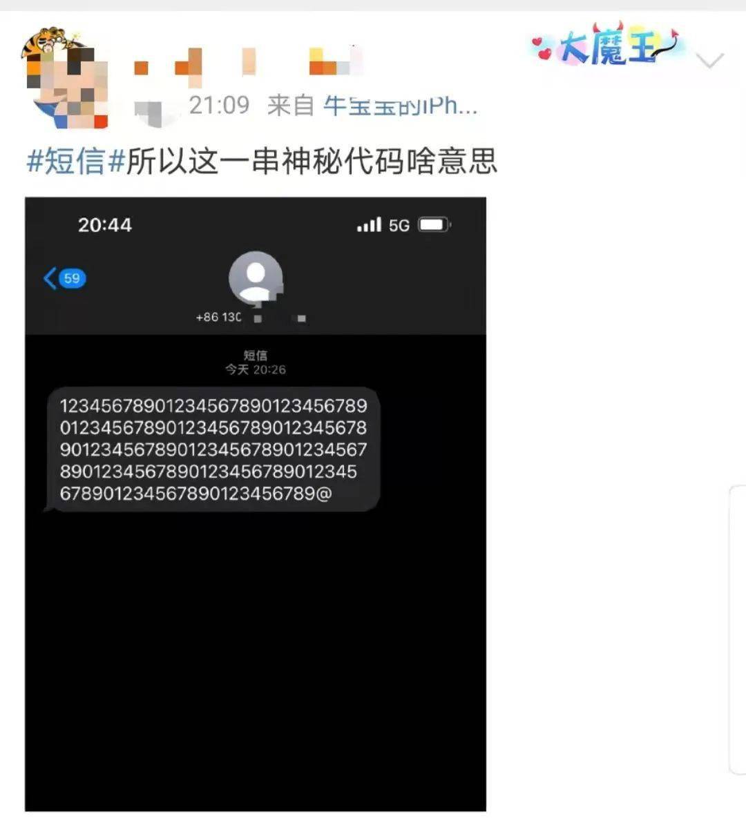 中国日产乱码无线码现象解析