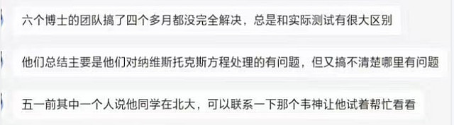 独占糙汉之最火一句，热血沸腾的激情宣言-第2张图片