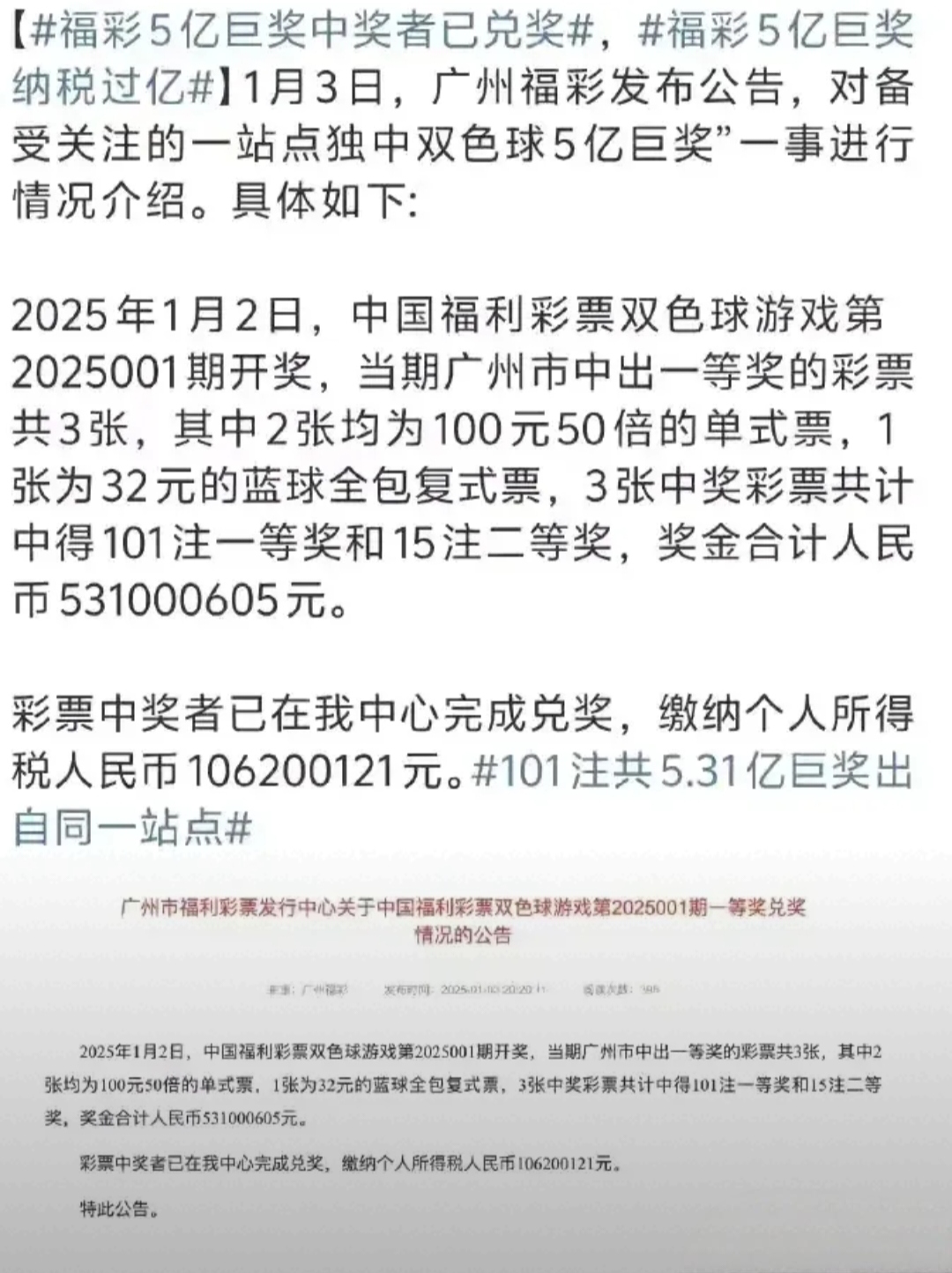 双色球开奖号今天的开奖结果双色球开奖号今天的热点文章