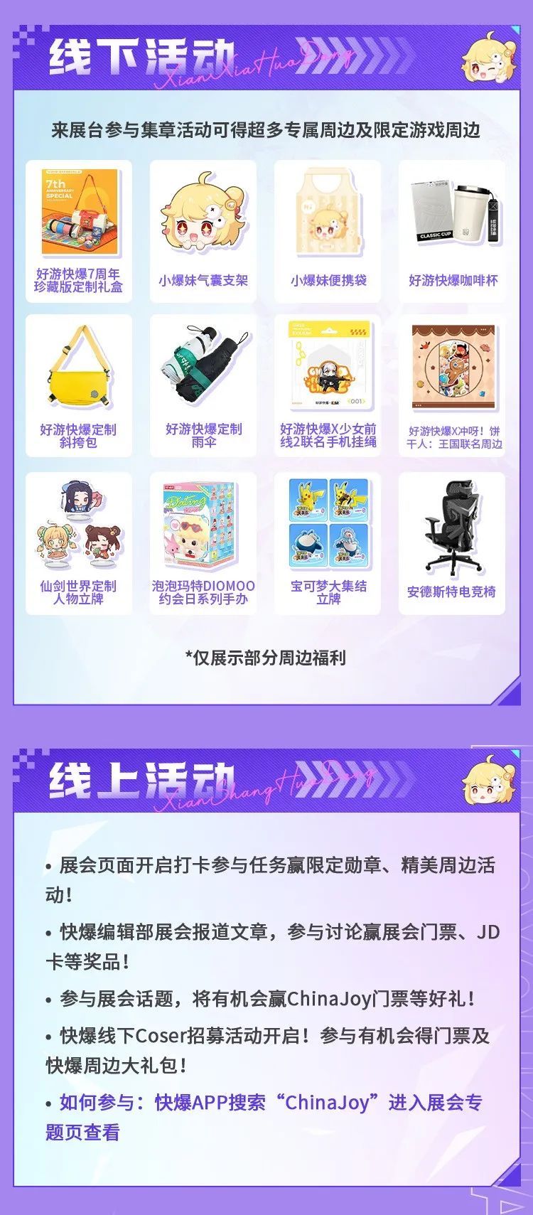 快吧游戏盒免费下载体验-第2张图片