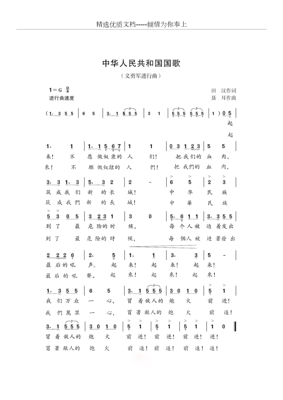 董小洁歌词，情感与旋律的交织